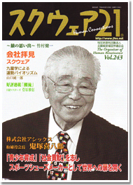 �S�o�A���s�̃r�W�l�X���w�X�N�E�F�A21�x�Ɍf��